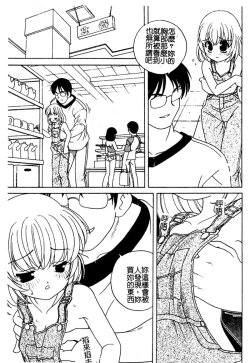 Page 150 of Yoru ni Aetara | 淫夜重逢