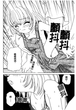 Page 153 of Yoru ni Aetara | 淫夜重逢