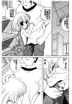 Page 154 of Yoru ni Aetara | 淫夜重逢