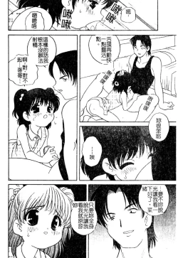 Page 167 of Yoru ni Aetara | 淫夜重逢