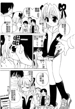 Page 176 of Yoru ni Aetara | 淫夜重逢