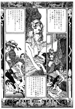 Page 185 of Yoru ni Aetara | 淫夜重逢