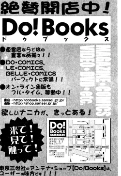 Page 191 of Yoru ni Aetara | 淫夜重逢