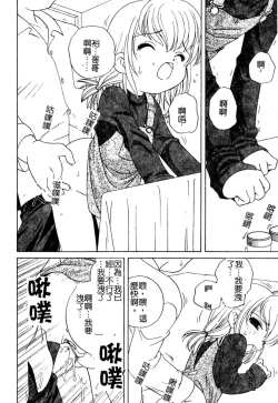 Page 19 of Yoru ni Aetara | 淫夜重逢