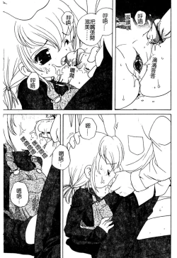 Page 24 of Yoru ni Aetara | 淫夜重逢