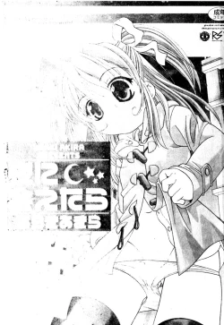 Page 2 of Yoru ni Aetara | 淫夜重逢