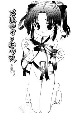 Page 42 of Yoru ni Aetara | 淫夜重逢