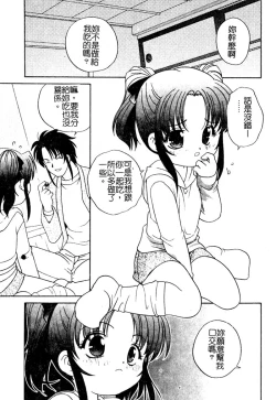 Page 46 of Yoru ni Aetara | 淫夜重逢