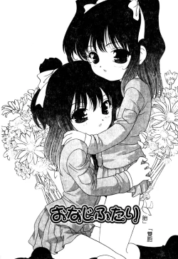 Page 58 of Yoru ni Aetara | 淫夜重逢