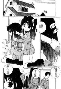 Page 63 of Yoru ni Aetara | 淫夜重逢