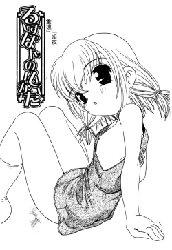 Page 6 of Yoru ni Aetara | 淫夜重逢