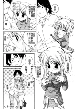 Page 97 of Yoru ni Aetara | 淫夜重逢