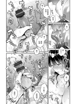 Page 132 of Anata to Gachinko Taiketsu - ANATA TO GACHINKO BATTLE!!!!! + Toranoana Gentei Leaflet ｜與你的強棒對決♥