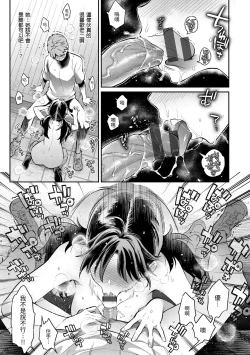 Page 19 of Anata to Gachinko Taiketsu - ANATA TO GACHINKO BATTLE!!!!! + Toranoana Gentei Leaflet ｜與你的強棒對決♥