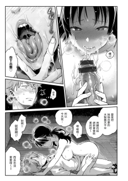 Page 21 of Anata to Gachinko Taiketsu - ANATA TO GACHINKO BATTLE!!!!! + Toranoana Gentei Leaflet ｜與你的強棒對決♥