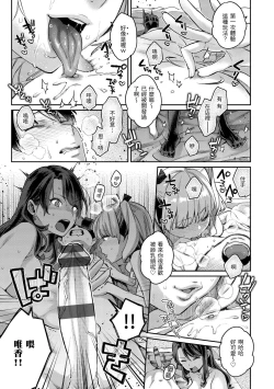 Page 61 of Anata to Gachinko Taiketsu - ANATA TO GACHINKO BATTLE!!!!! + Toranoana Gentei Leaflet ｜與你的強棒對決♥