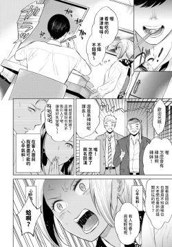 Page 2 of 黒ギャル女将の莉愛さん中文翻譯