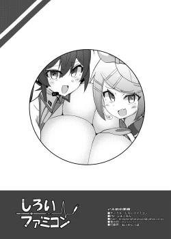 Page 8 of Futari no Koakuma