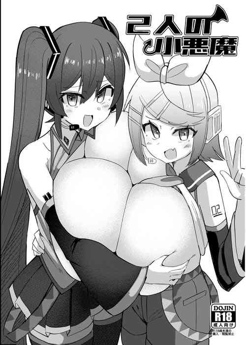 [Shiroi Famicon (Facominn)] Futari no Koakuma (VOCALOID) [Chinese] [Digital]