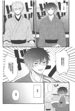 Page 13 of Sunao ni Narenai Ore-tachi wa