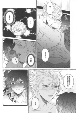 Page 15 of Sunao ni Narenai Ore-tachi wa