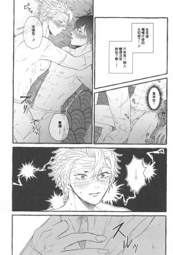 Page 16 of Sunao ni Narenai Ore-tachi wa