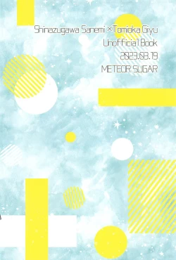 Page 26 of Sunao ni Narenai Ore-tachi wa