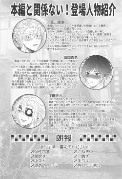 Page 2 of Sunao ni Narenai Ore-tachi wa