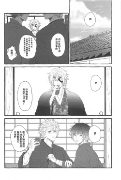 Page 3 of Sunao ni Narenai Ore-tachi wa