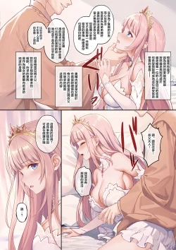 Page 3 of Koujo Seifuku