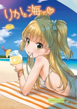 Page 1 of Rika to Umi de♡