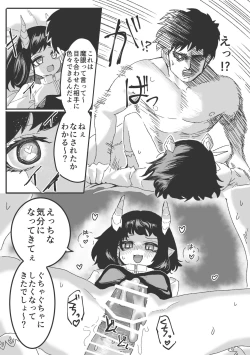 Page 17 of Inma no Iru Sekai