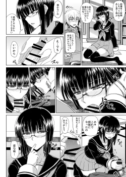 Page 13 of Maji de Kawaii Doukoukai no Nakama-tachi e Kiyose Yuki no Baai