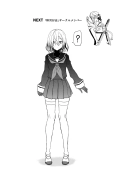 Page 26 of Maji de Kawaii Doukoukai no Nakama-tachi e Kiyose Yuki no Baai