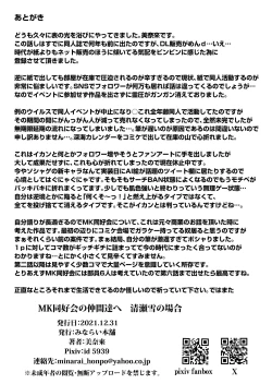 Page 27 of Maji de Kawaii Doukoukai no Nakama-tachi e Kiyose Yuki no Baai