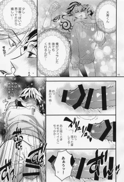 Page 14 of Any way yo want it