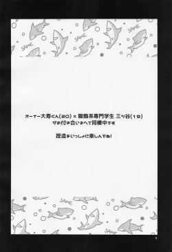 Page 3 of Any way yo want it