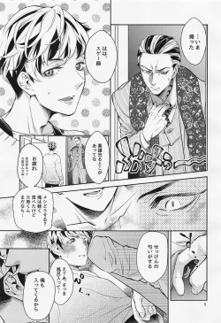 Page 4 of Any way yo want it