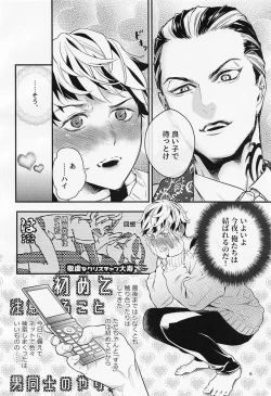 Page 5 of Any way yo want it