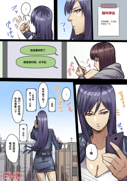 Page 35 of Innocent Tiger