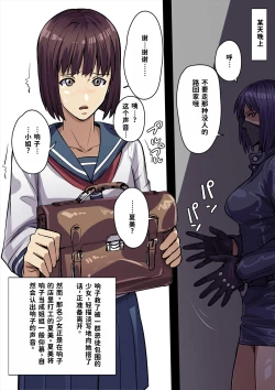 Page 3 of Innocent Tiger