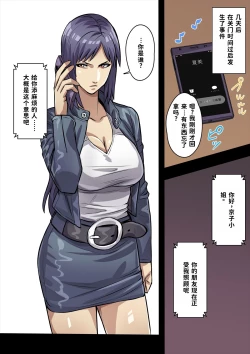 Page 5 of Innocent Tiger