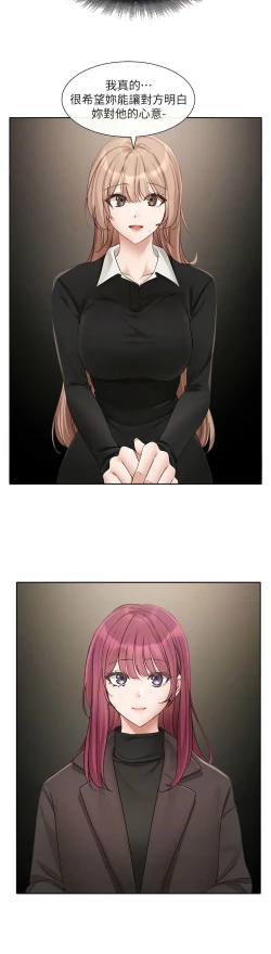 Page 175 of 社团学姐/Circles 151-163