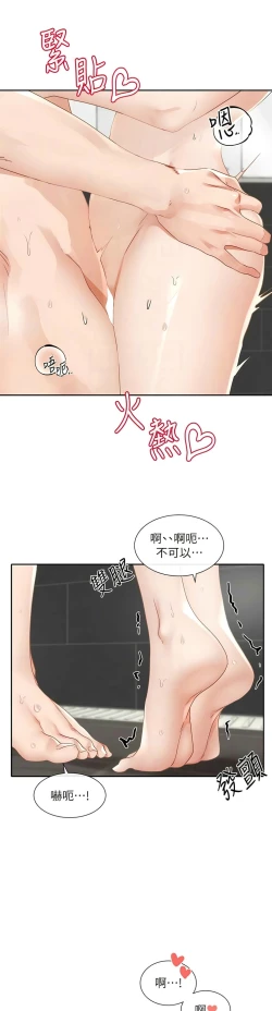 Page 253 of 社团学姐/Circles 151-163