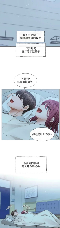 Page 328 of 社团学姐/Circles 151-163