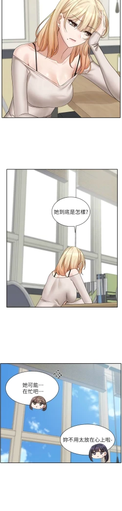 Page 342 of 社团学姐/Circles 151-163