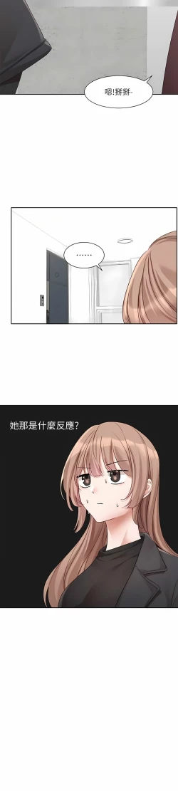 Page 433 of 社团学姐/Circles 151-163