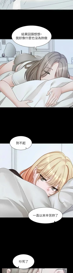 Page 445 of 社团学姐/Circles 151-163