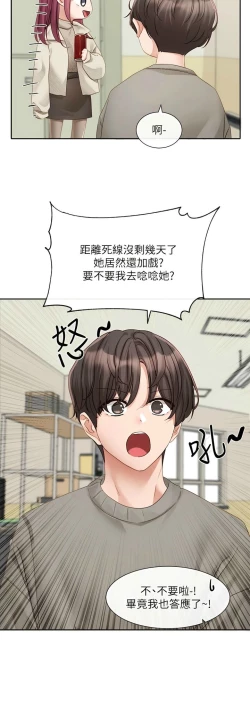 Page 49 of 社团学姐/Circles 151-163