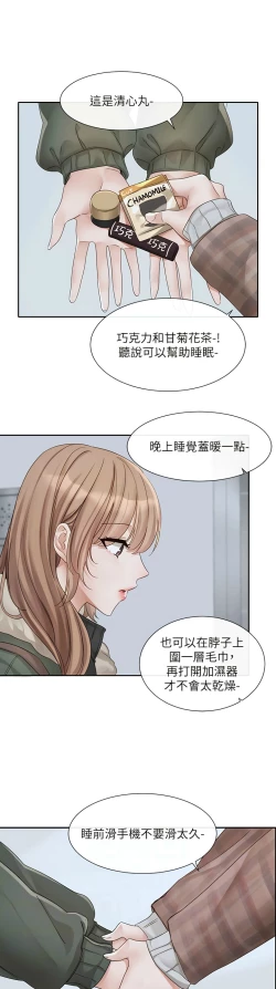 Page 69 of 社团学姐/Circles 151-163
